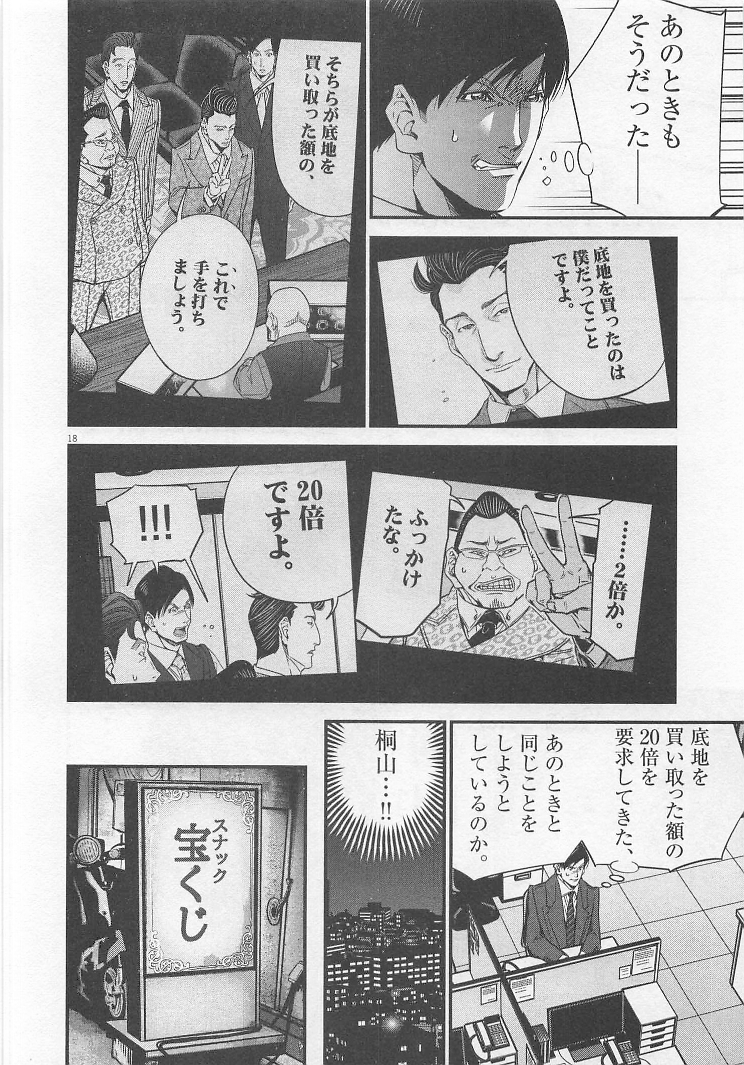 P18