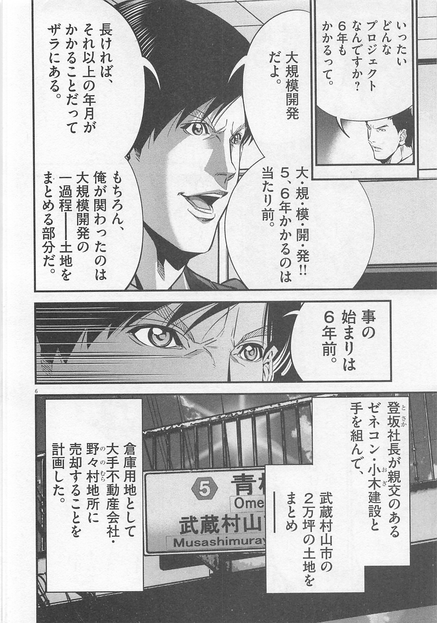 P6