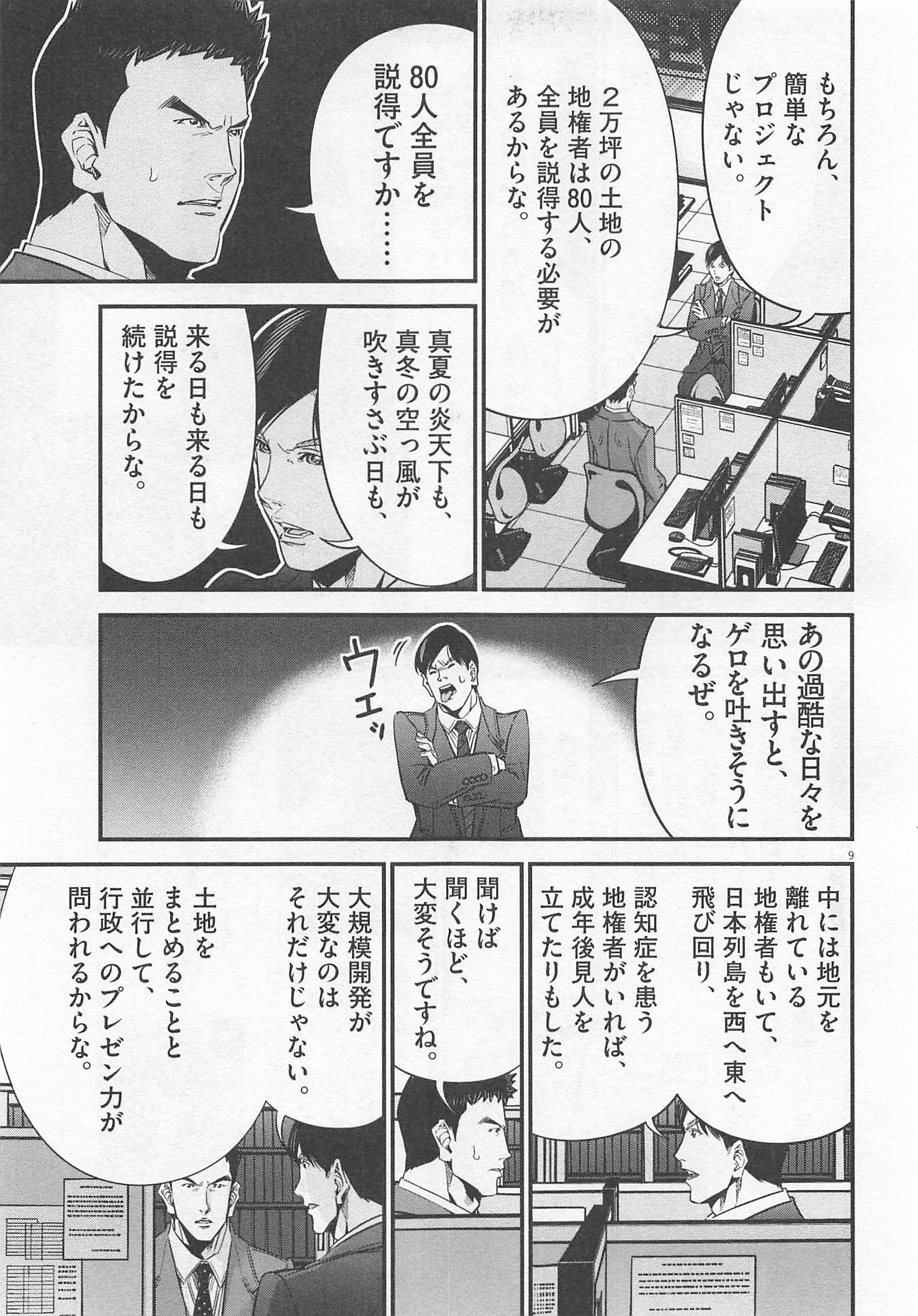 P9
