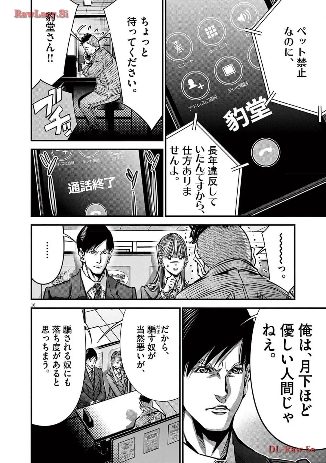 P16