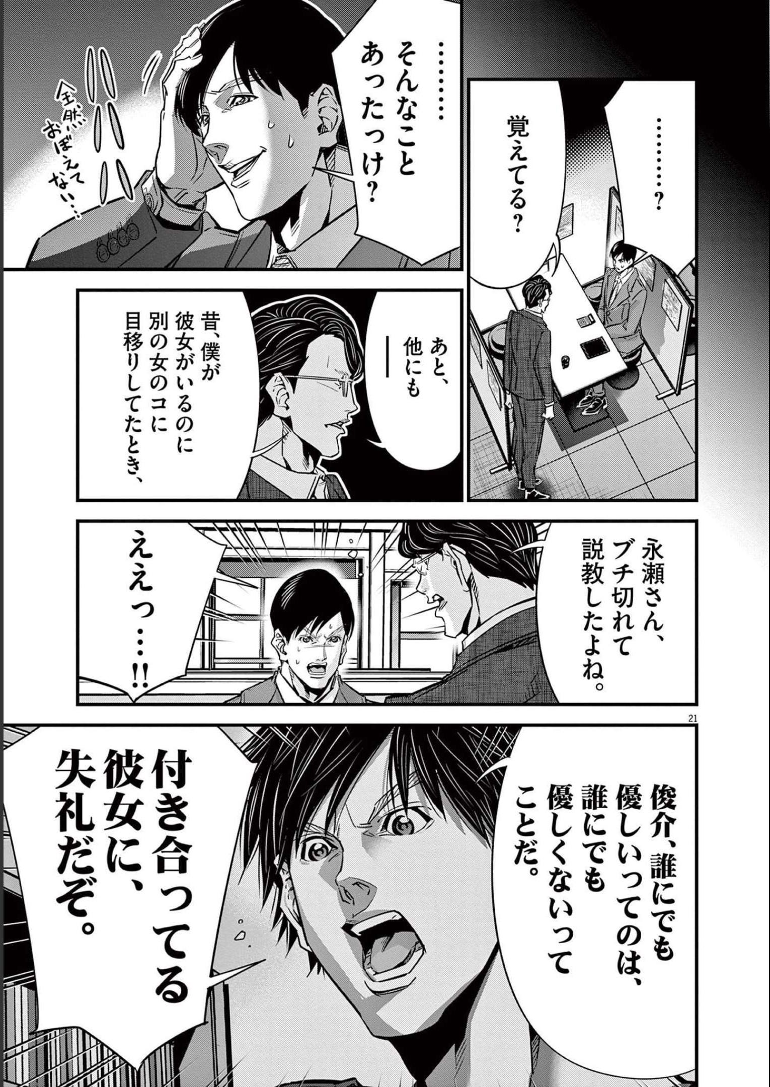 P21