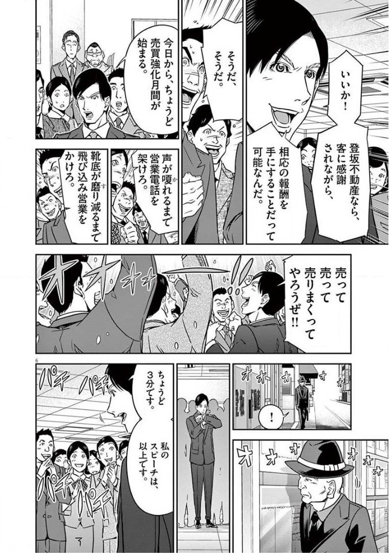 P6