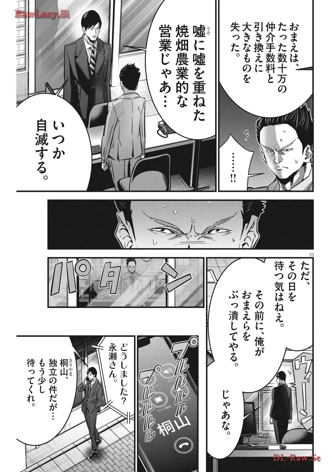 P23