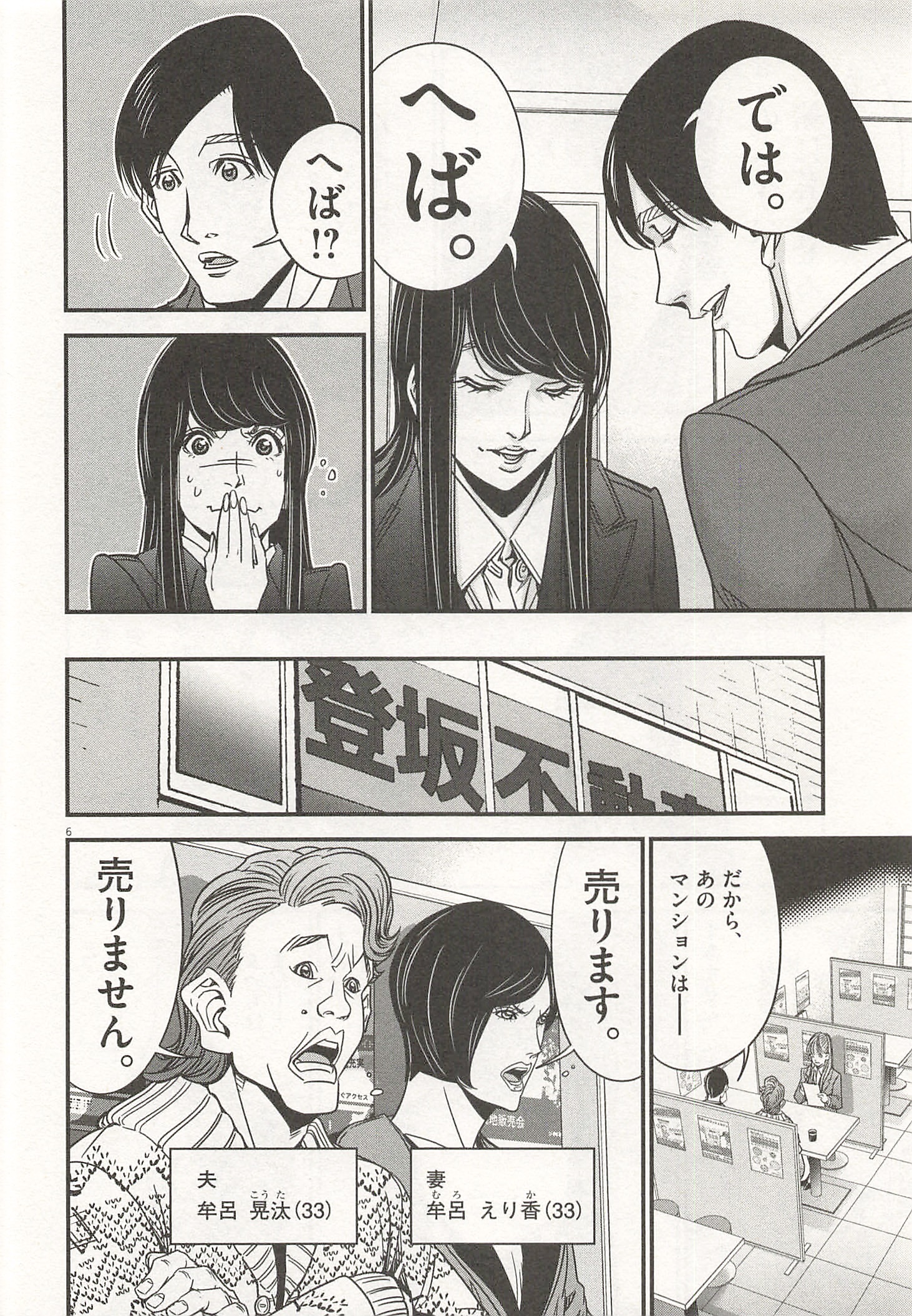 P6