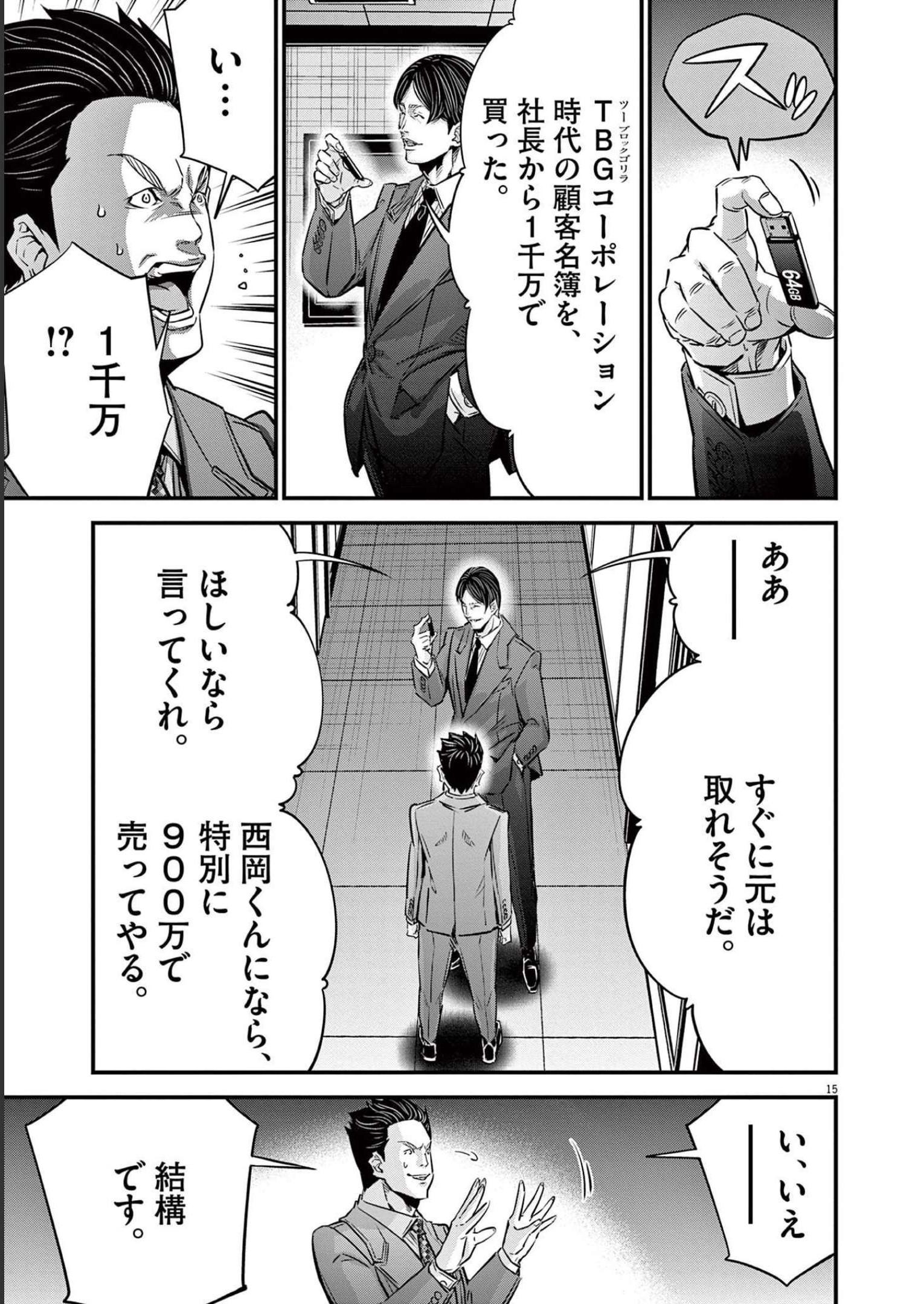 P15