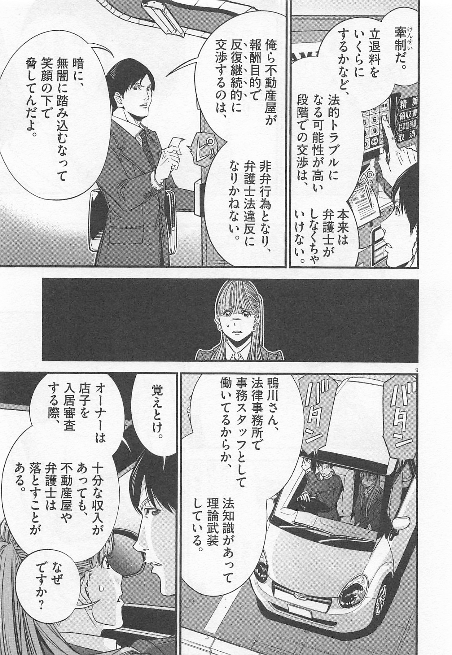 P9