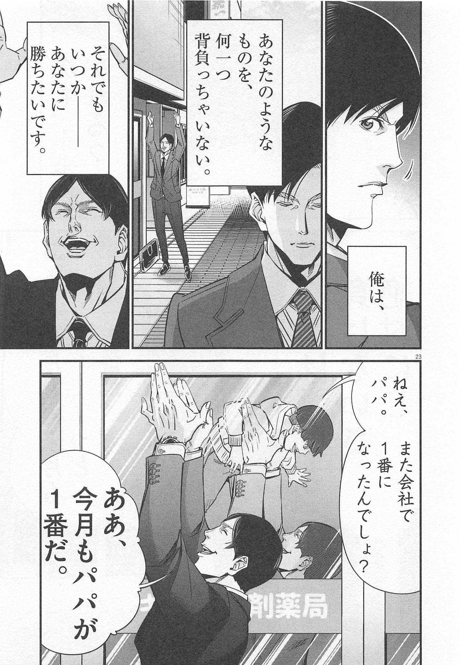 P23