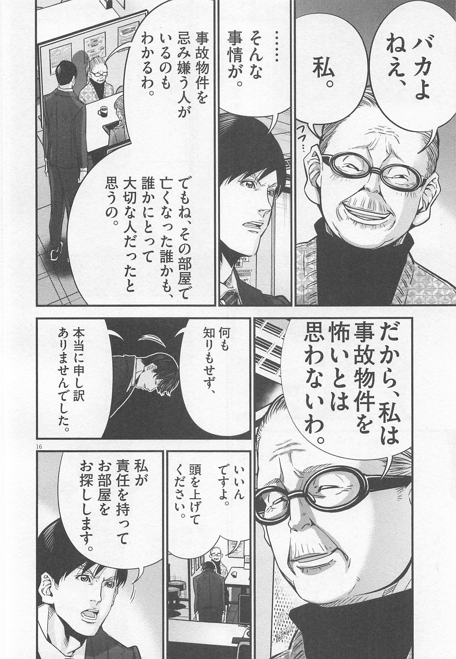 P16
