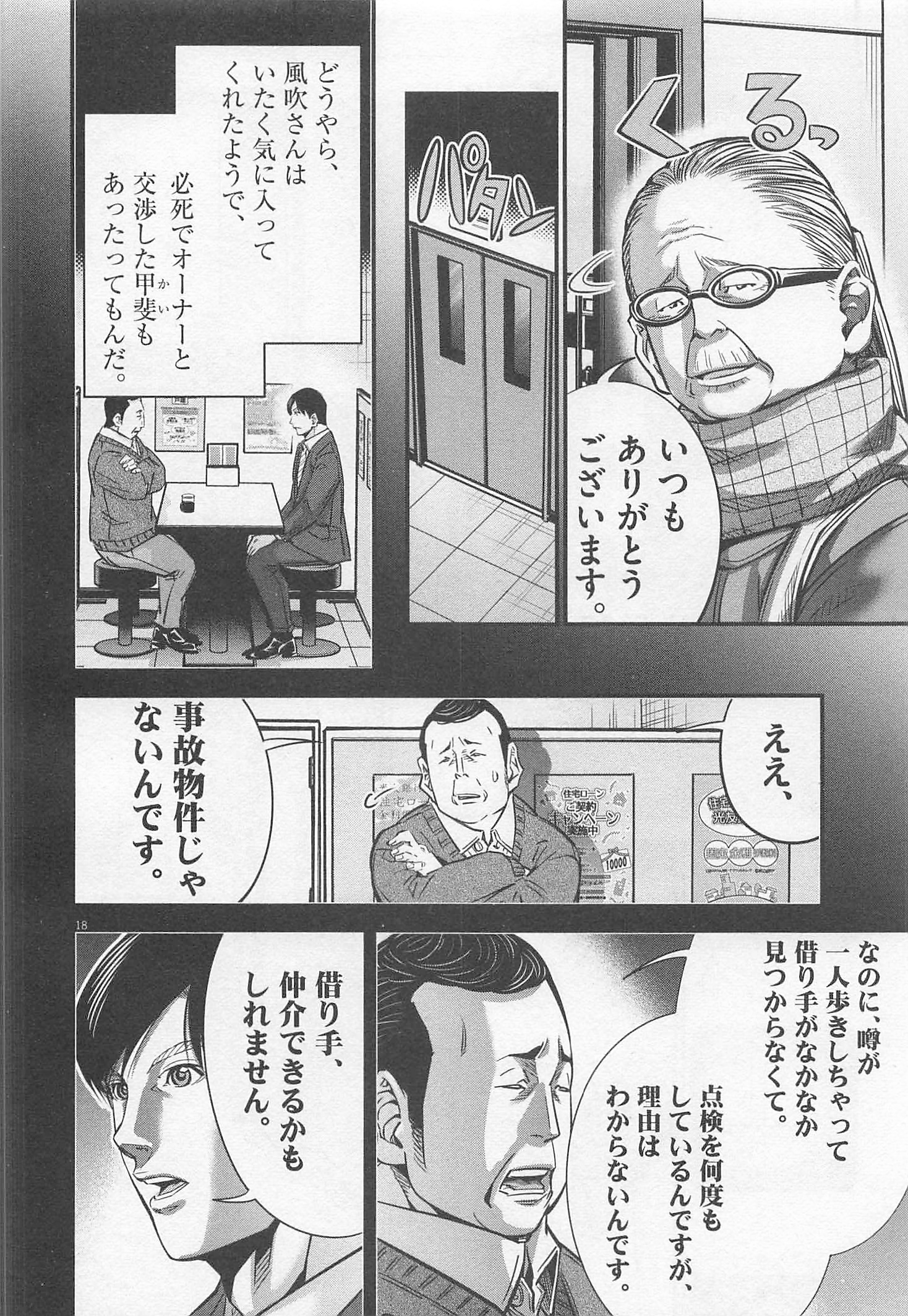 P18