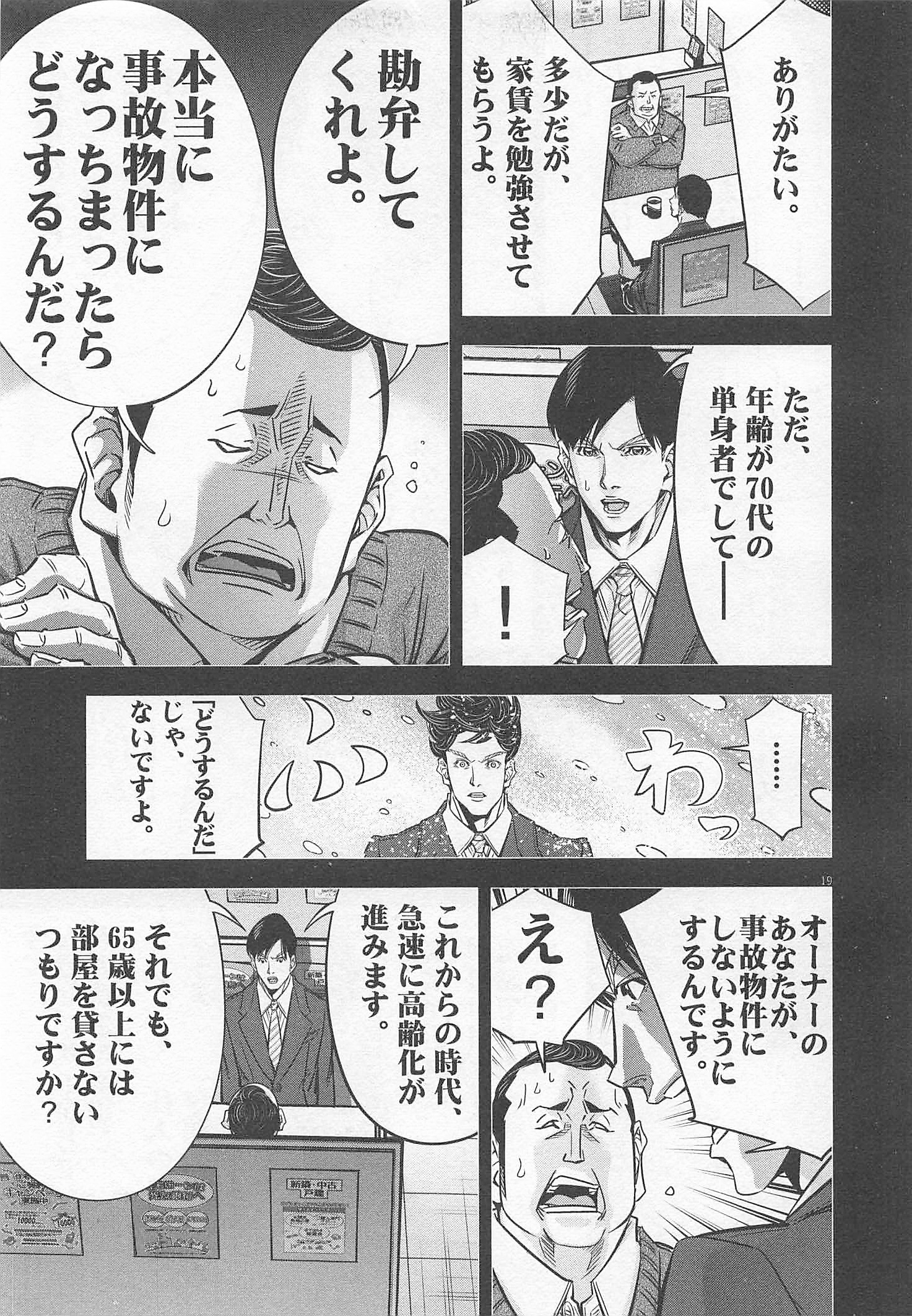 P19