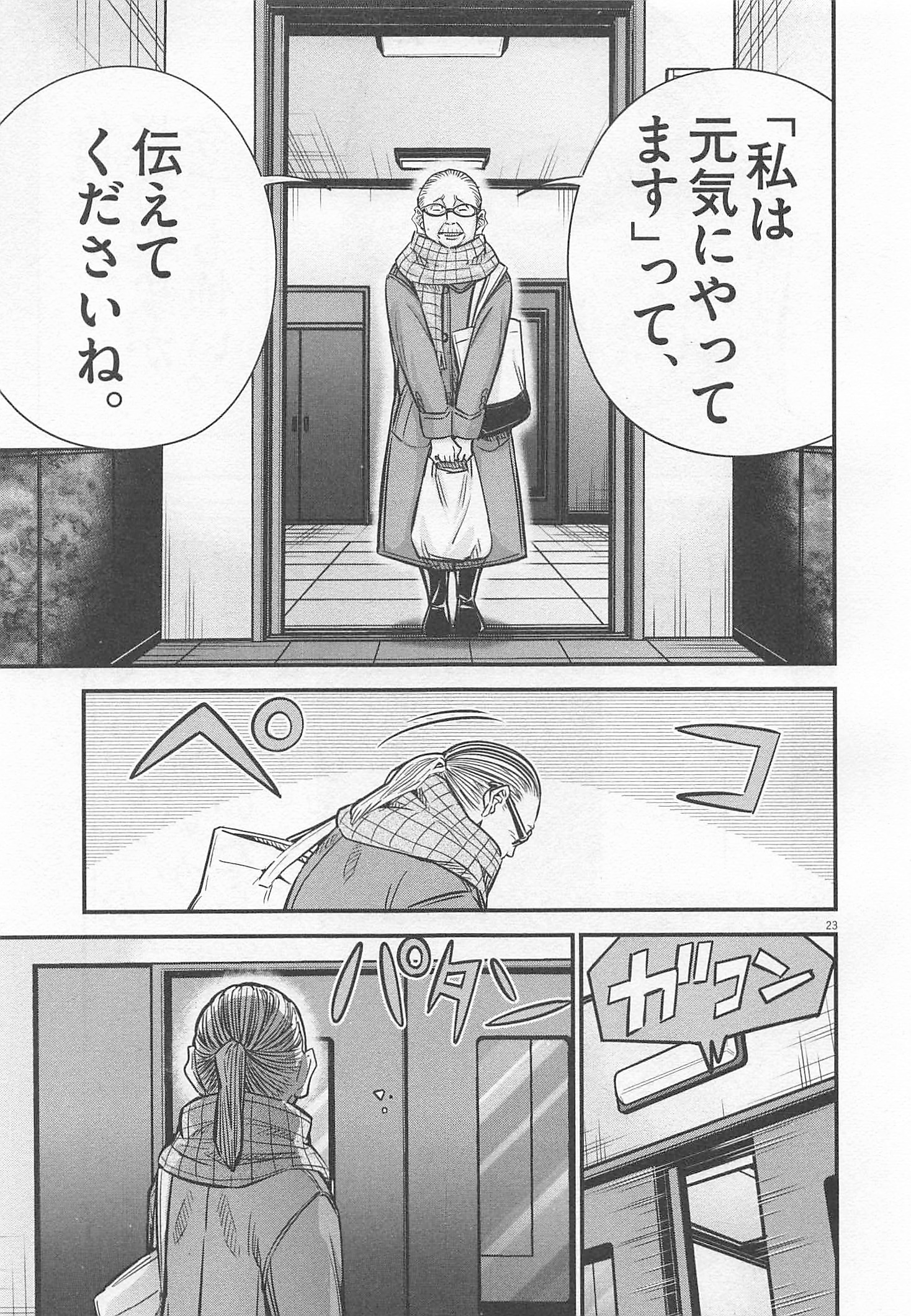 P23