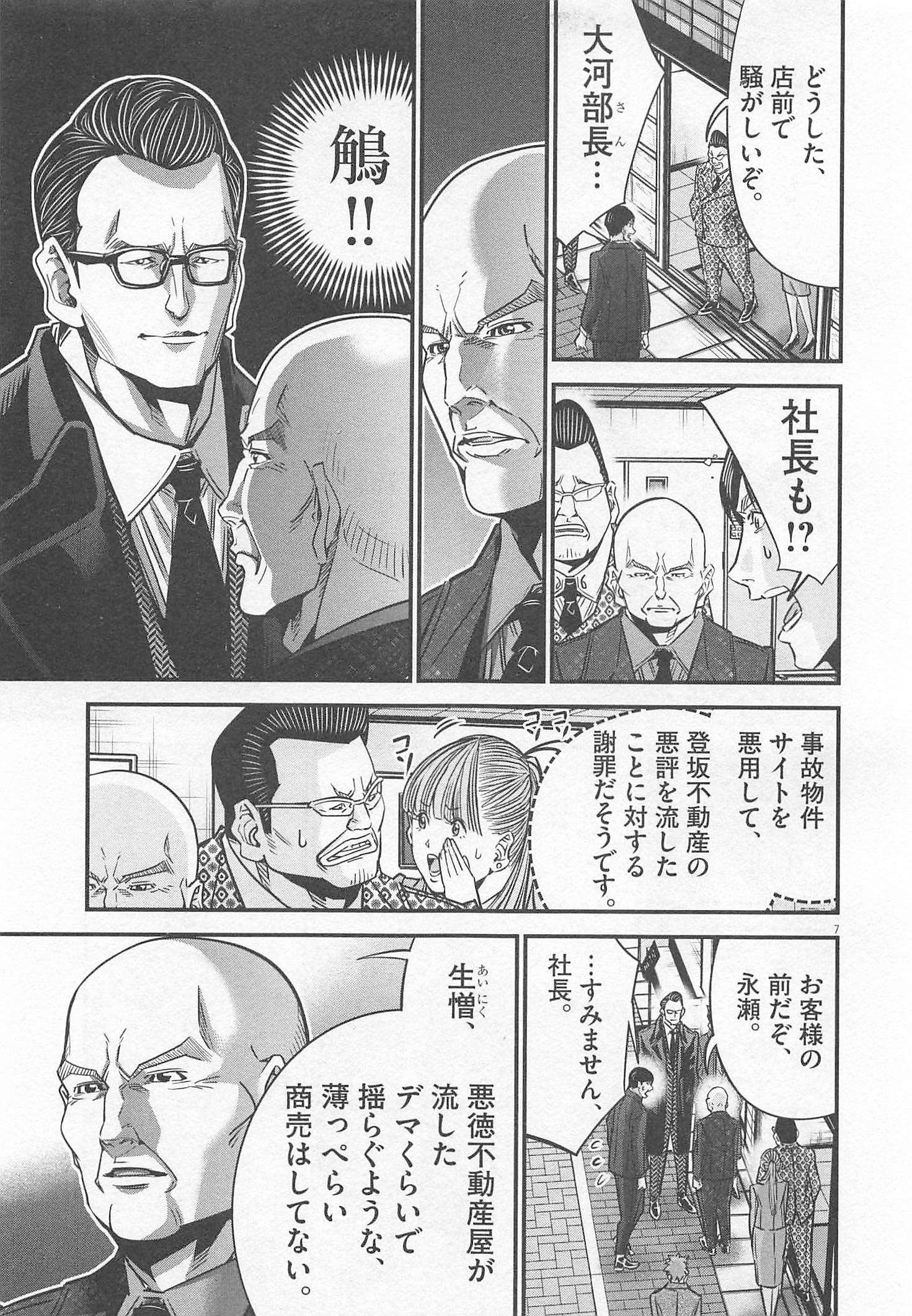 P7