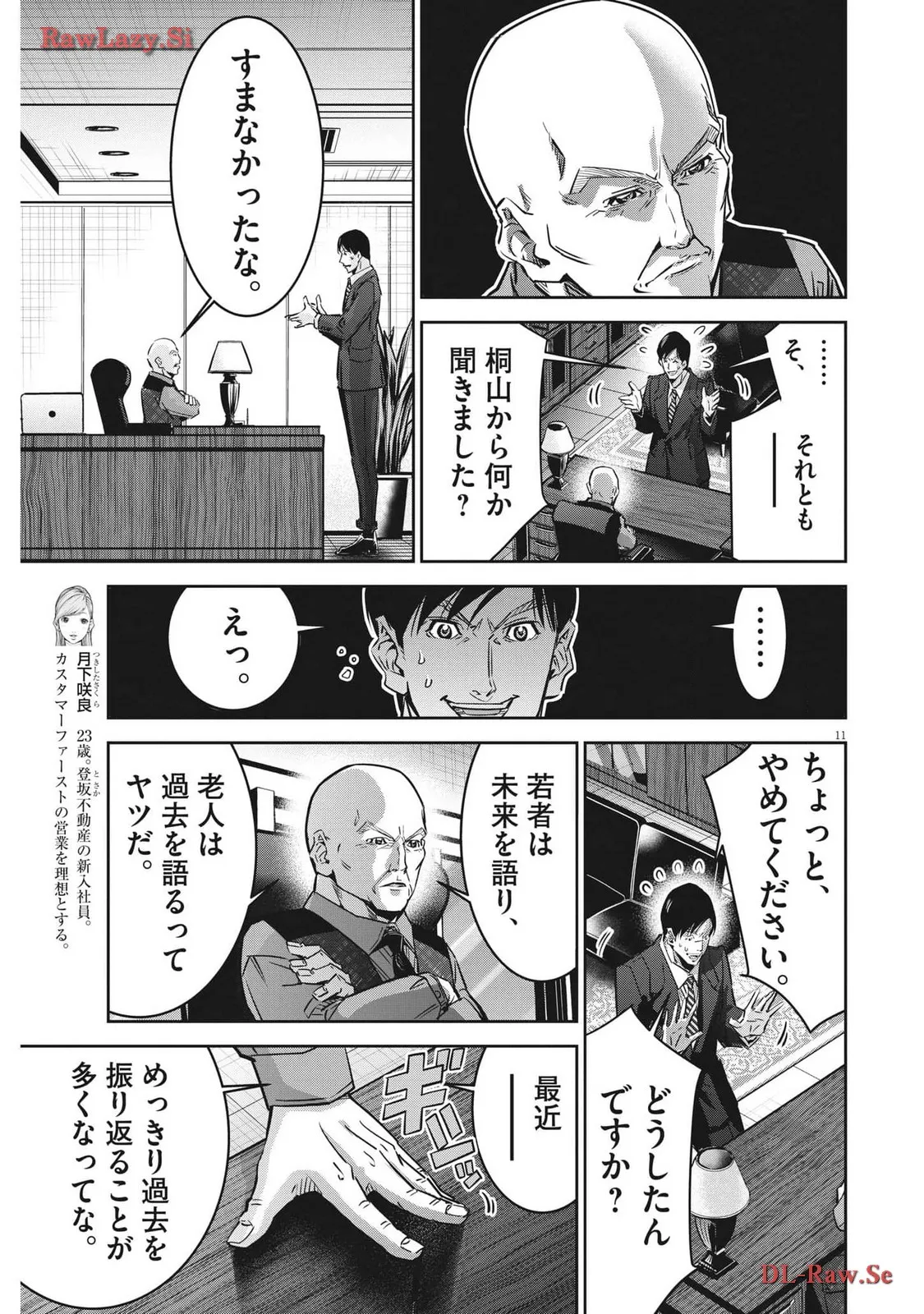 P11
