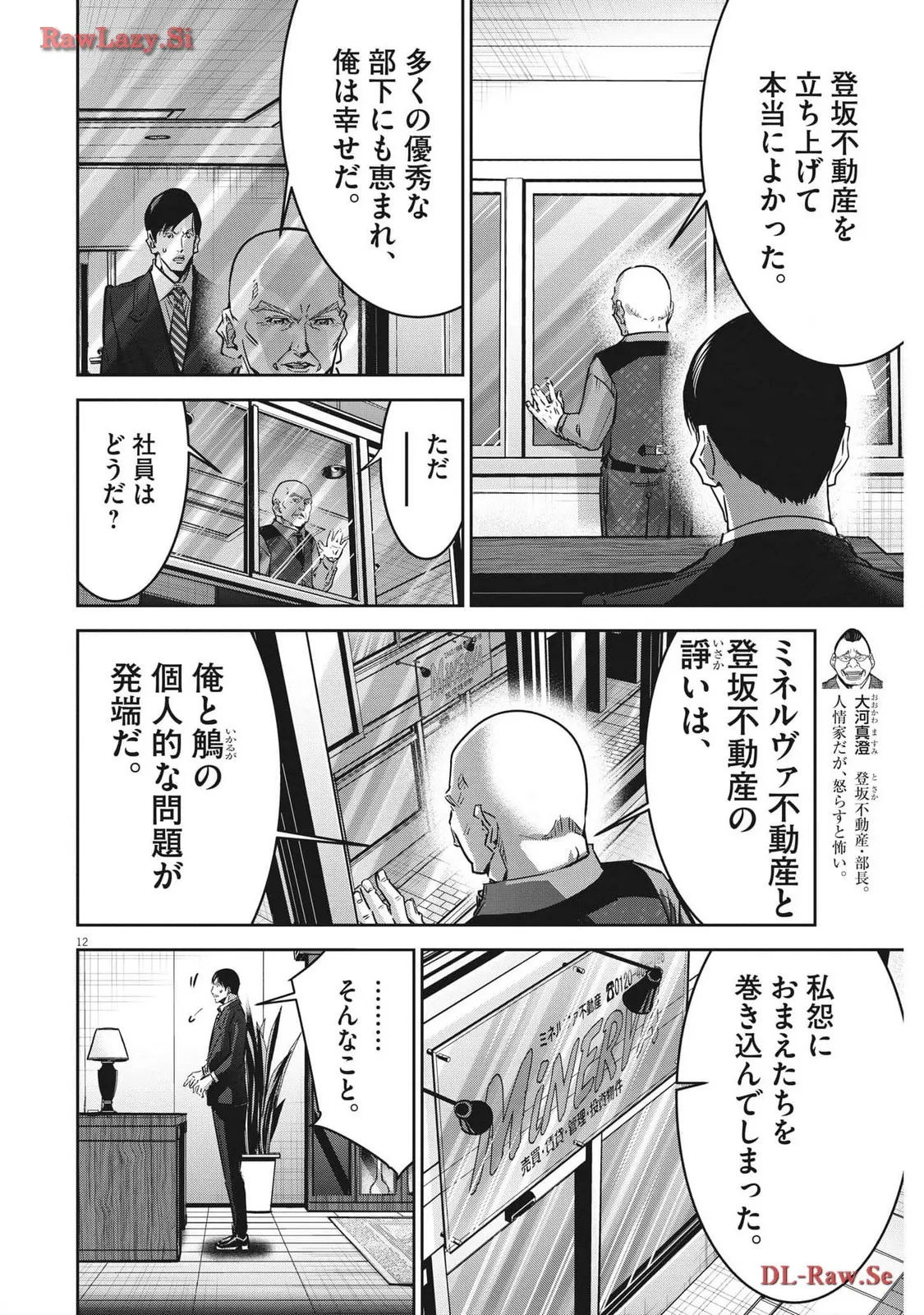 P12