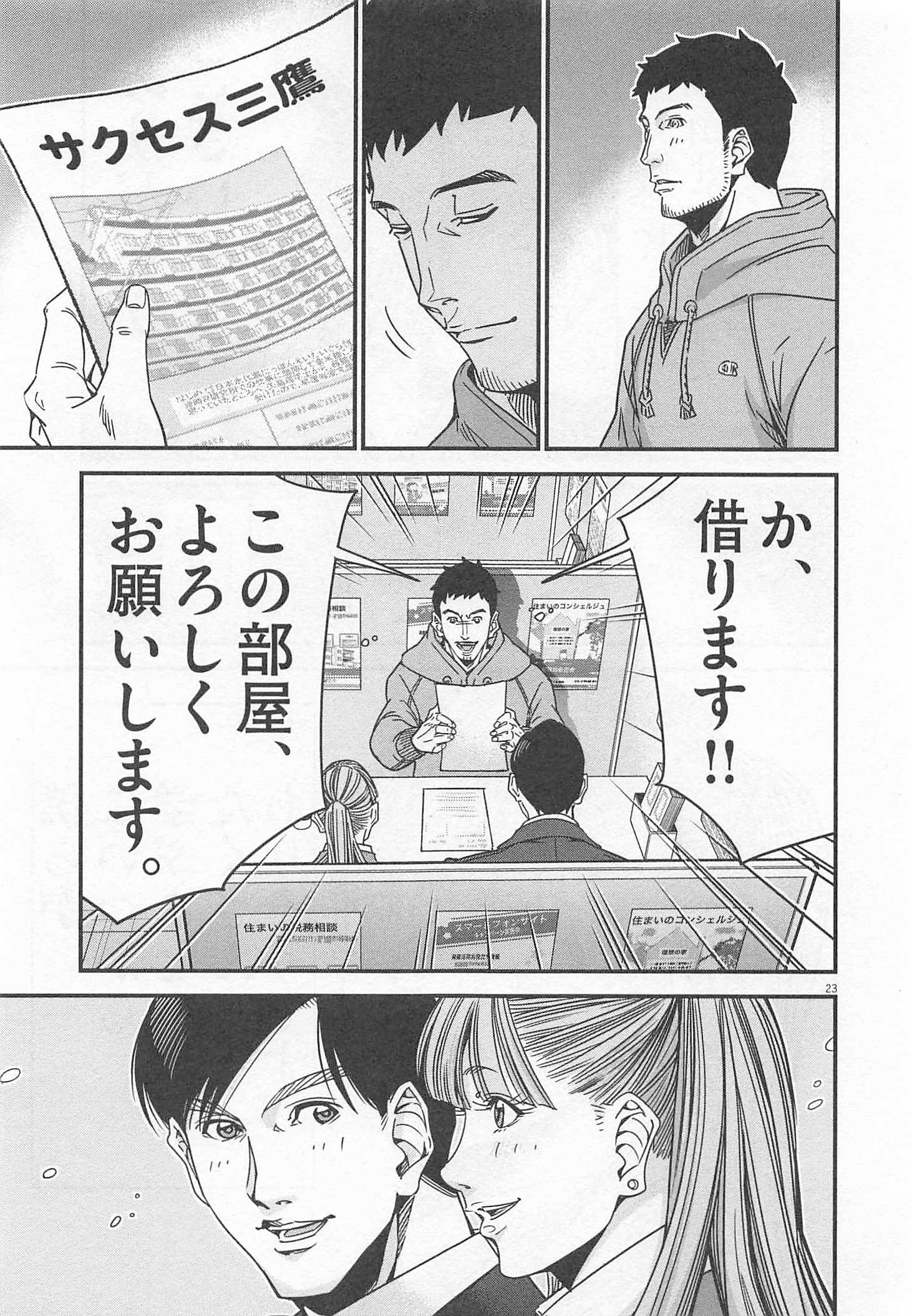 P23