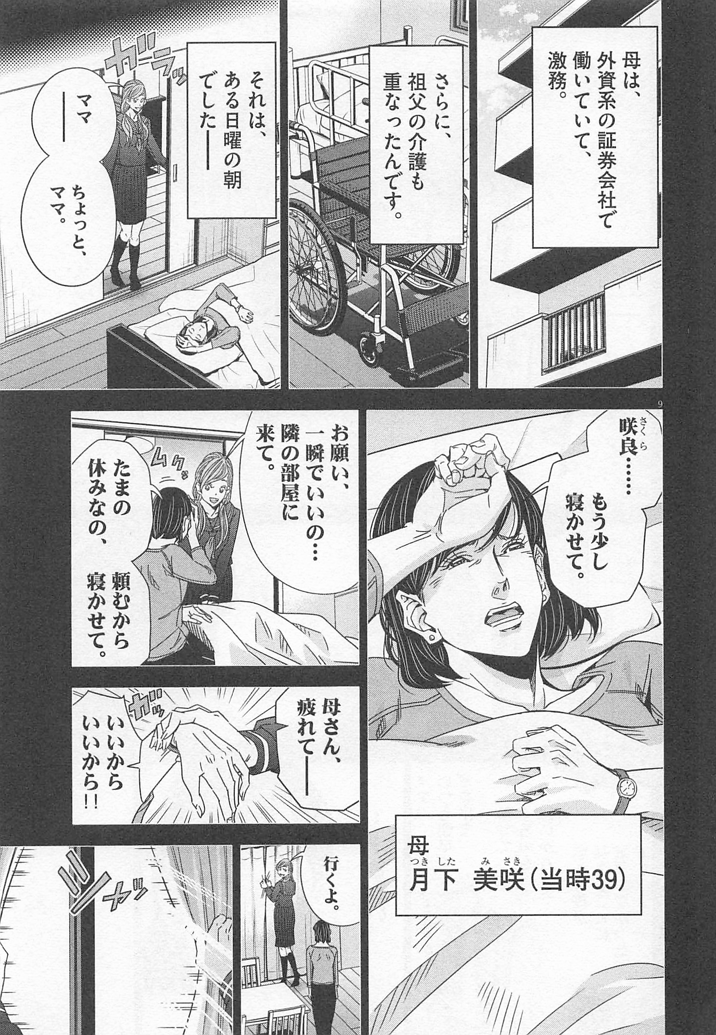 P9