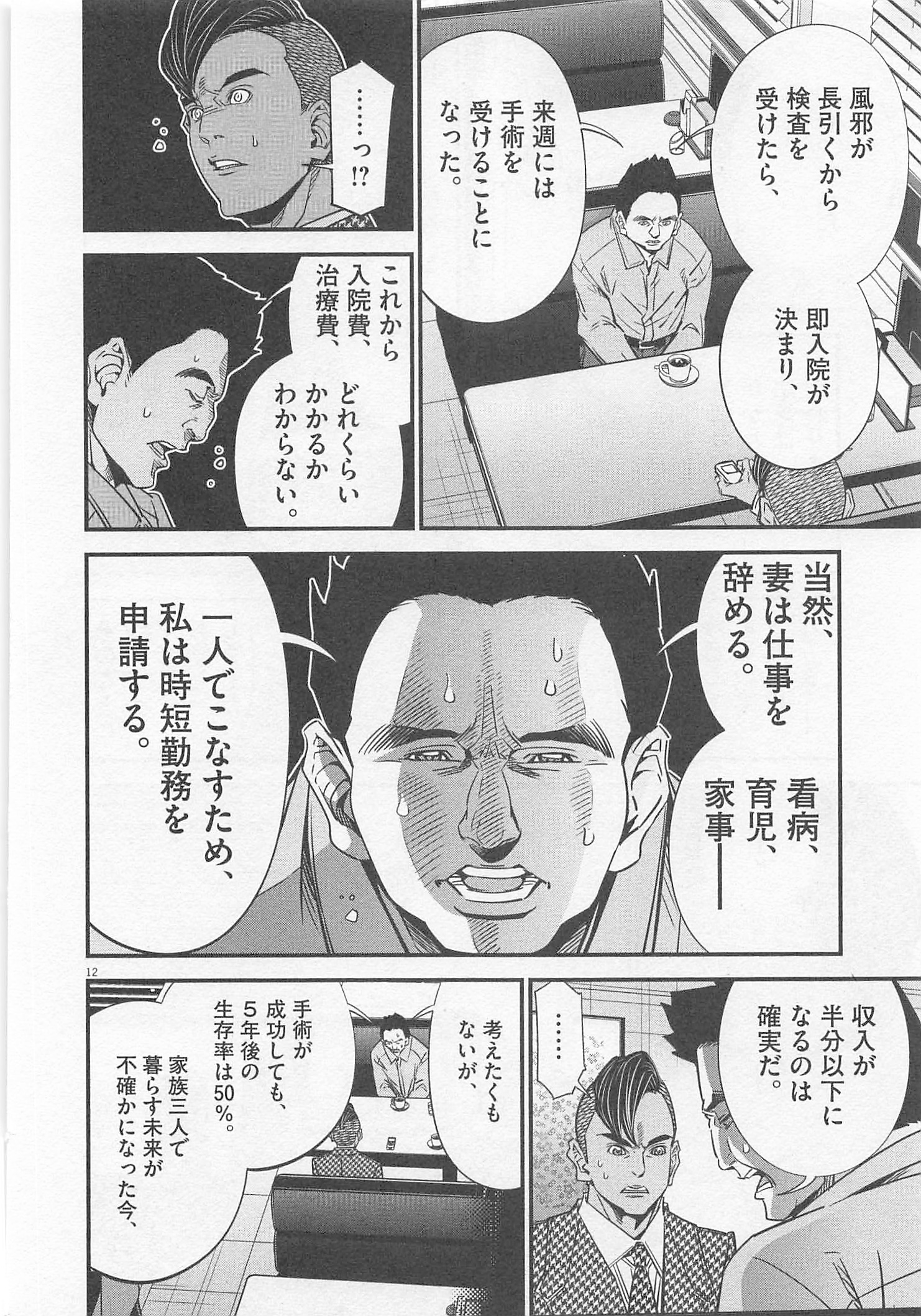 P12