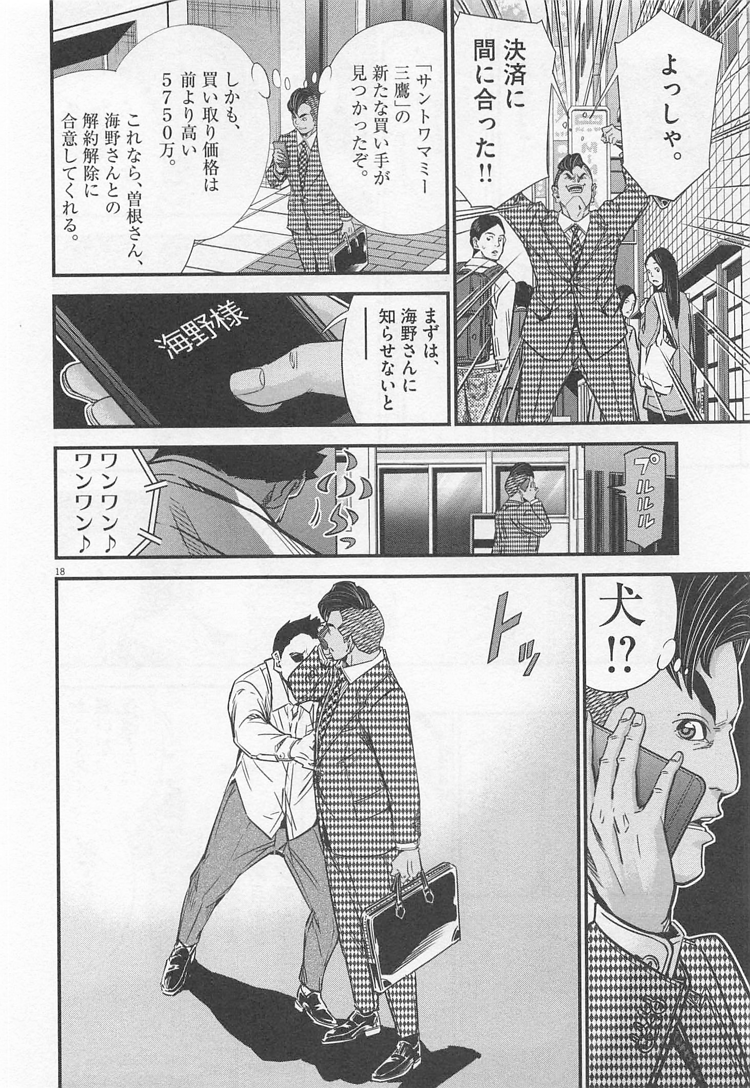 P18