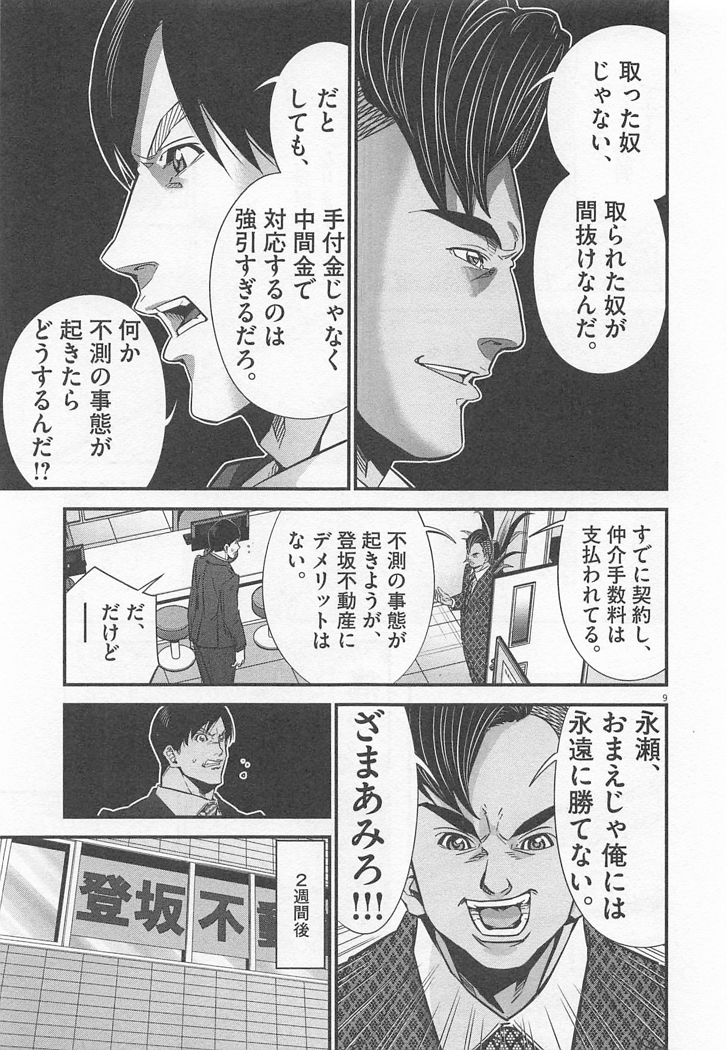 P9