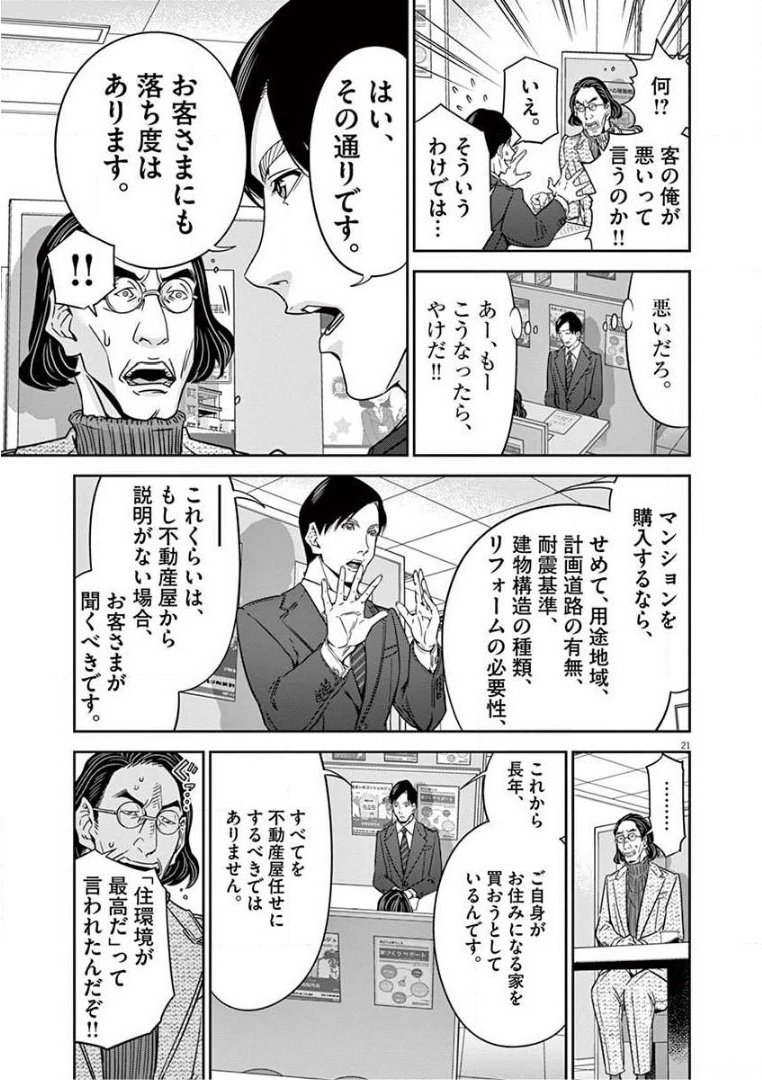 P21