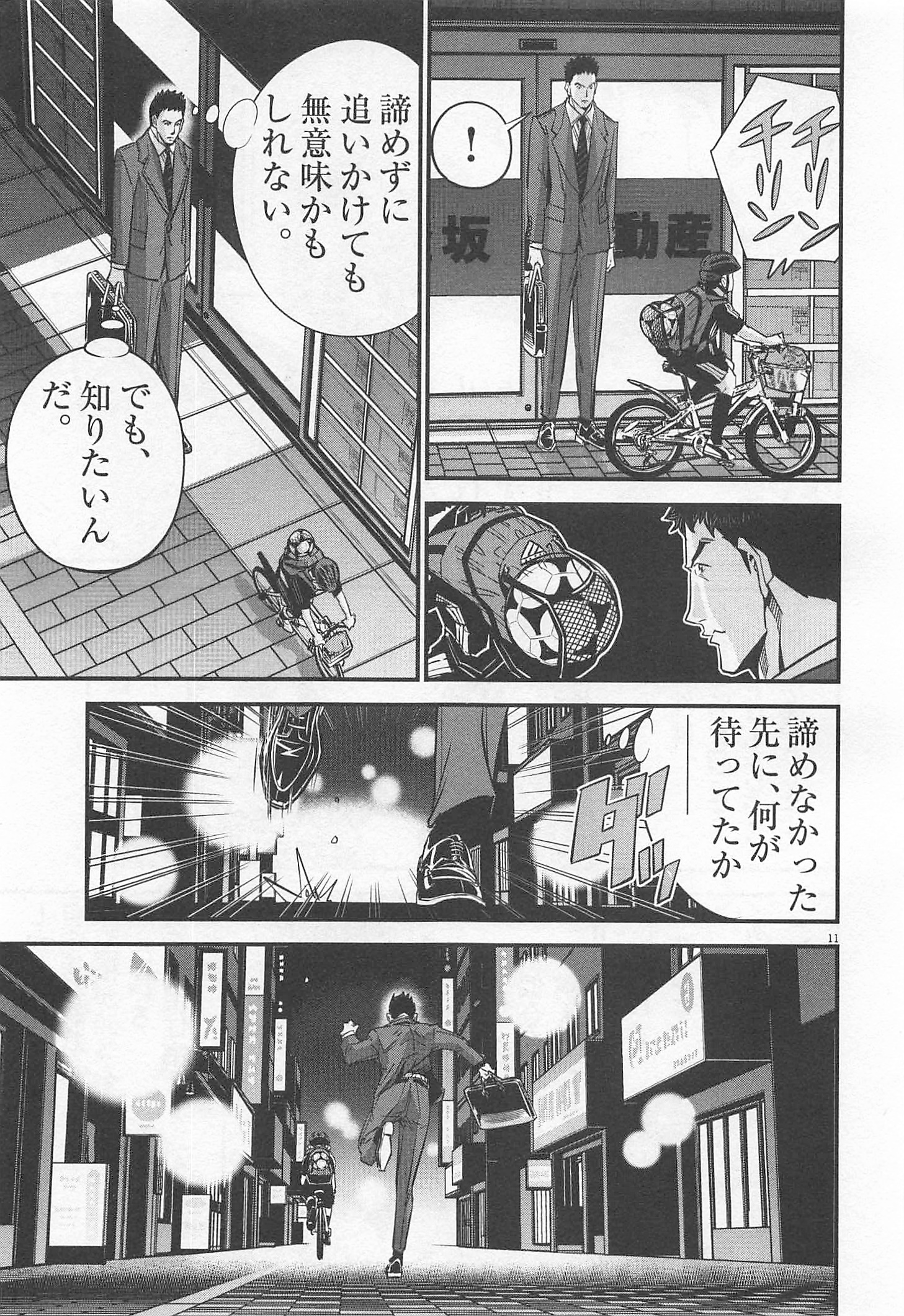 P11