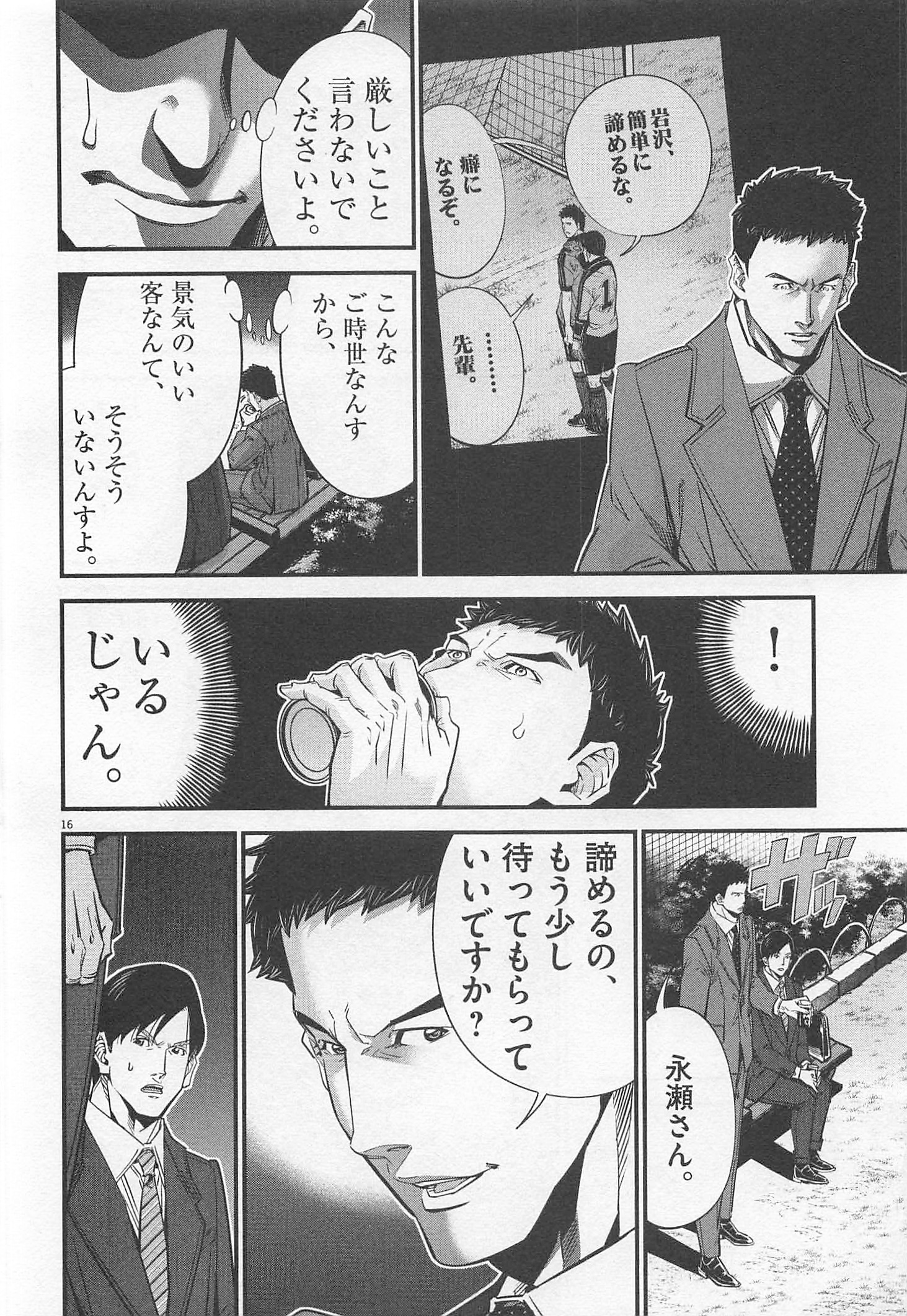 P16
