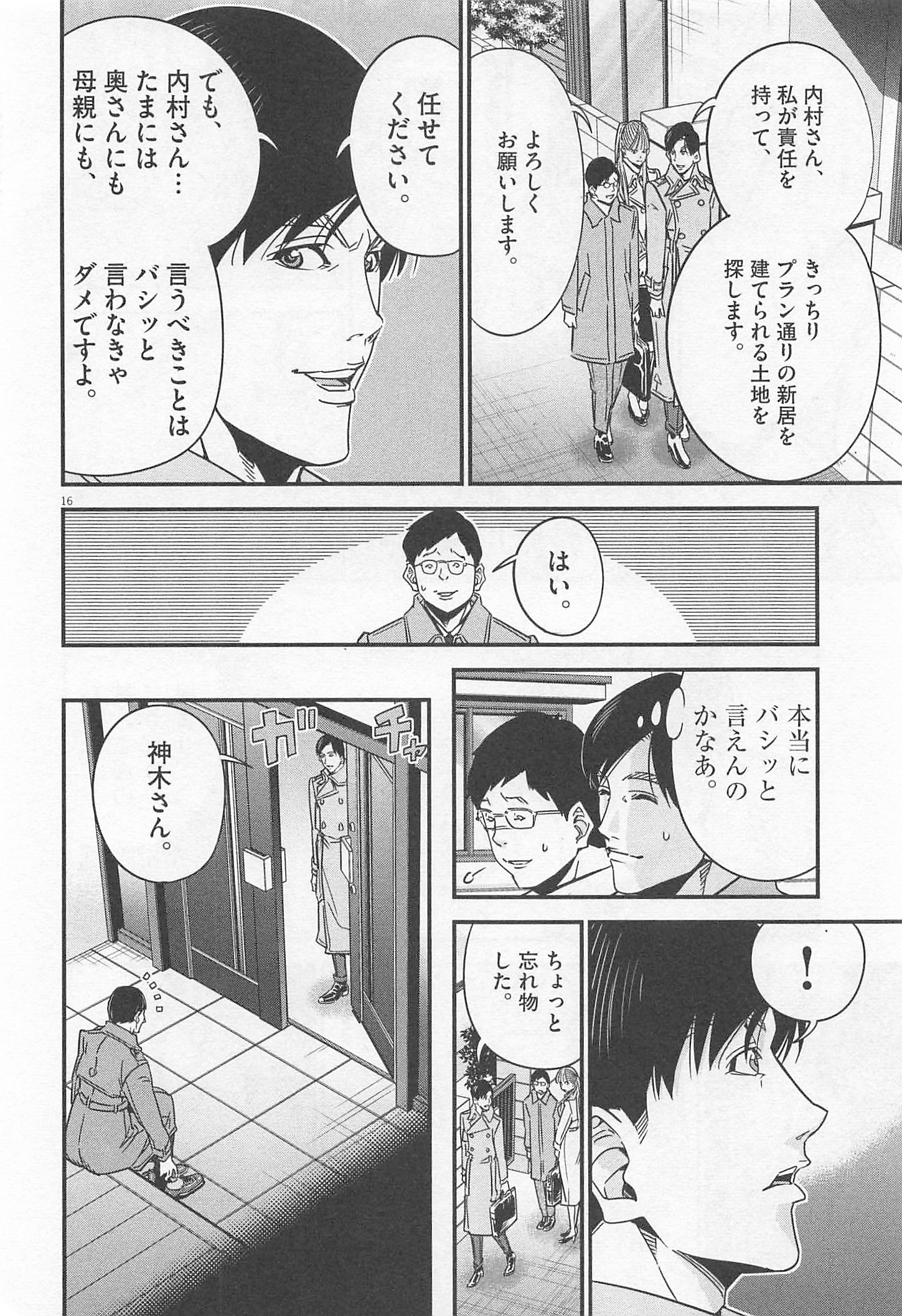 P16