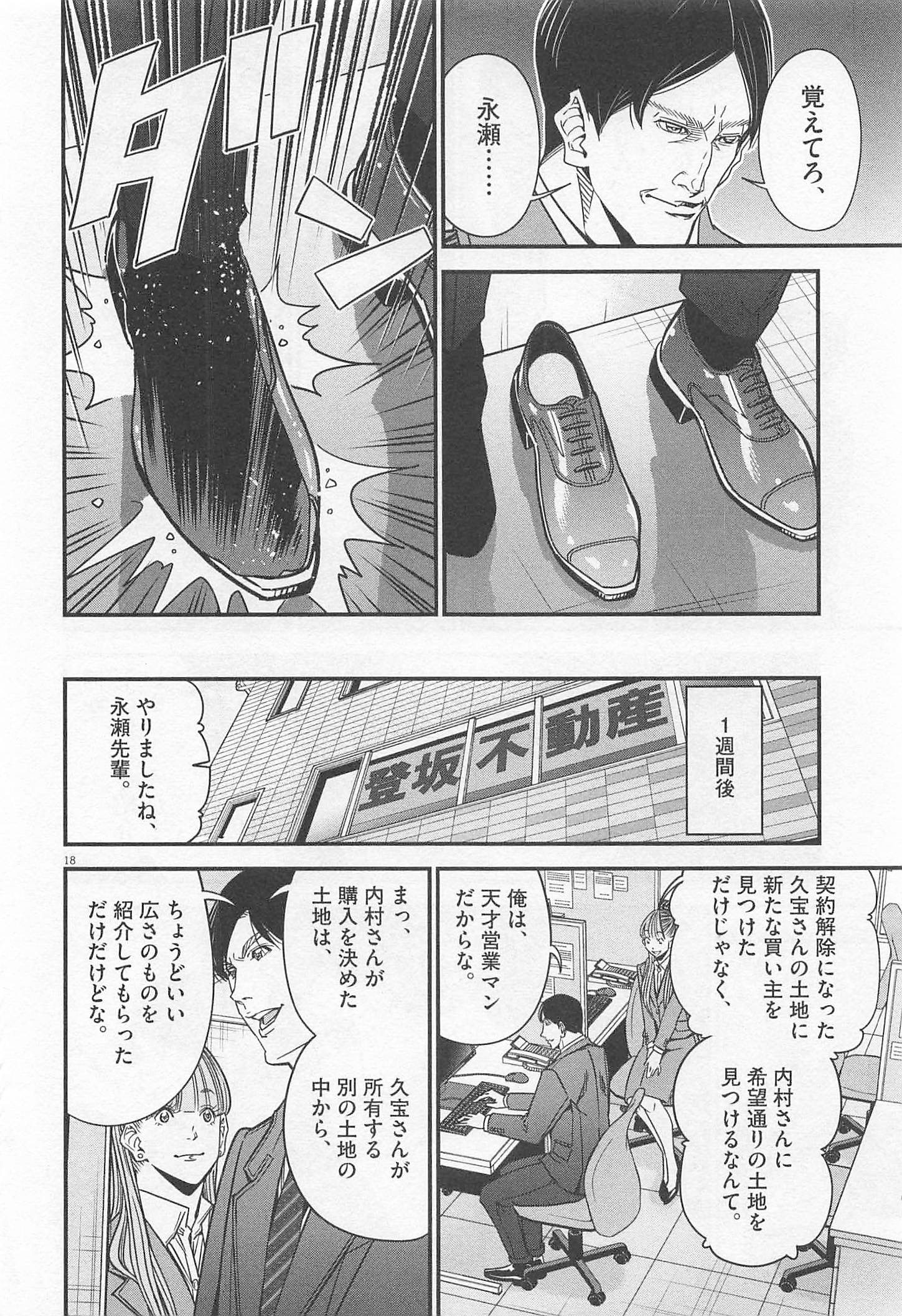 P18