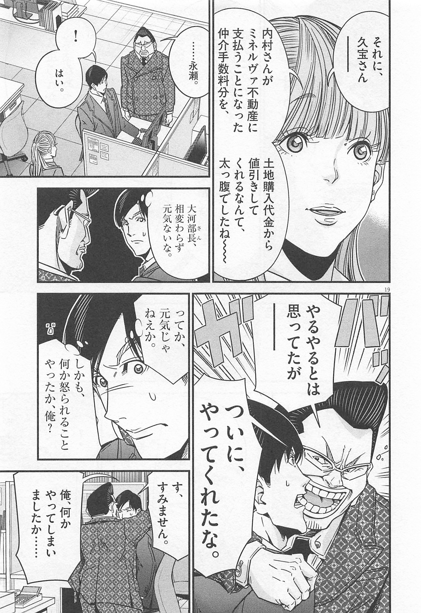 P19