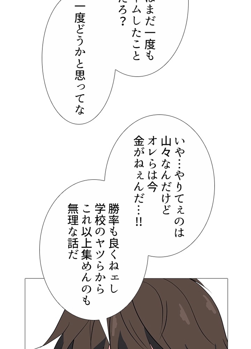 P54