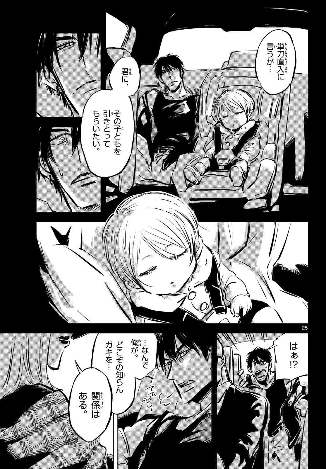 P25