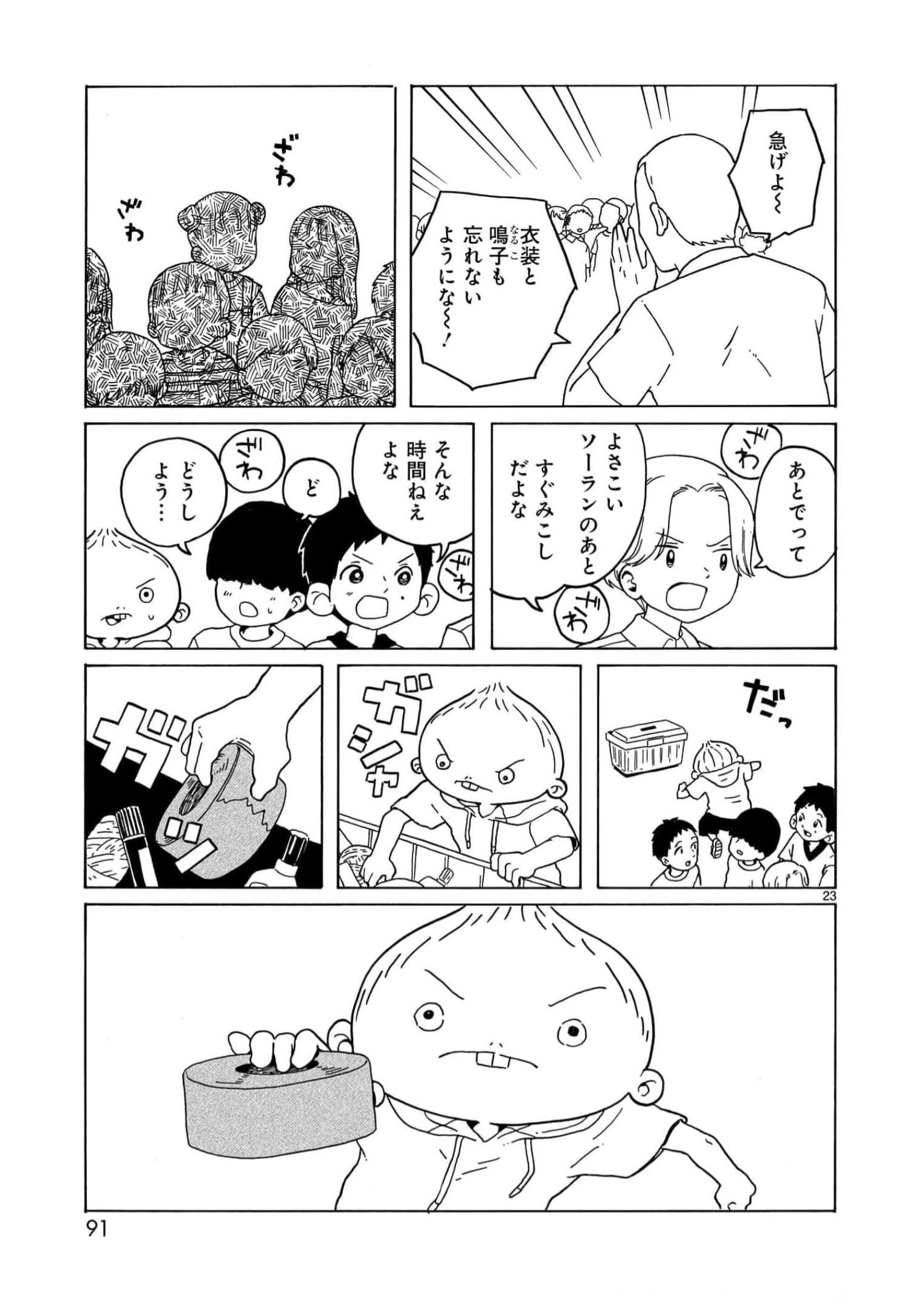 P23