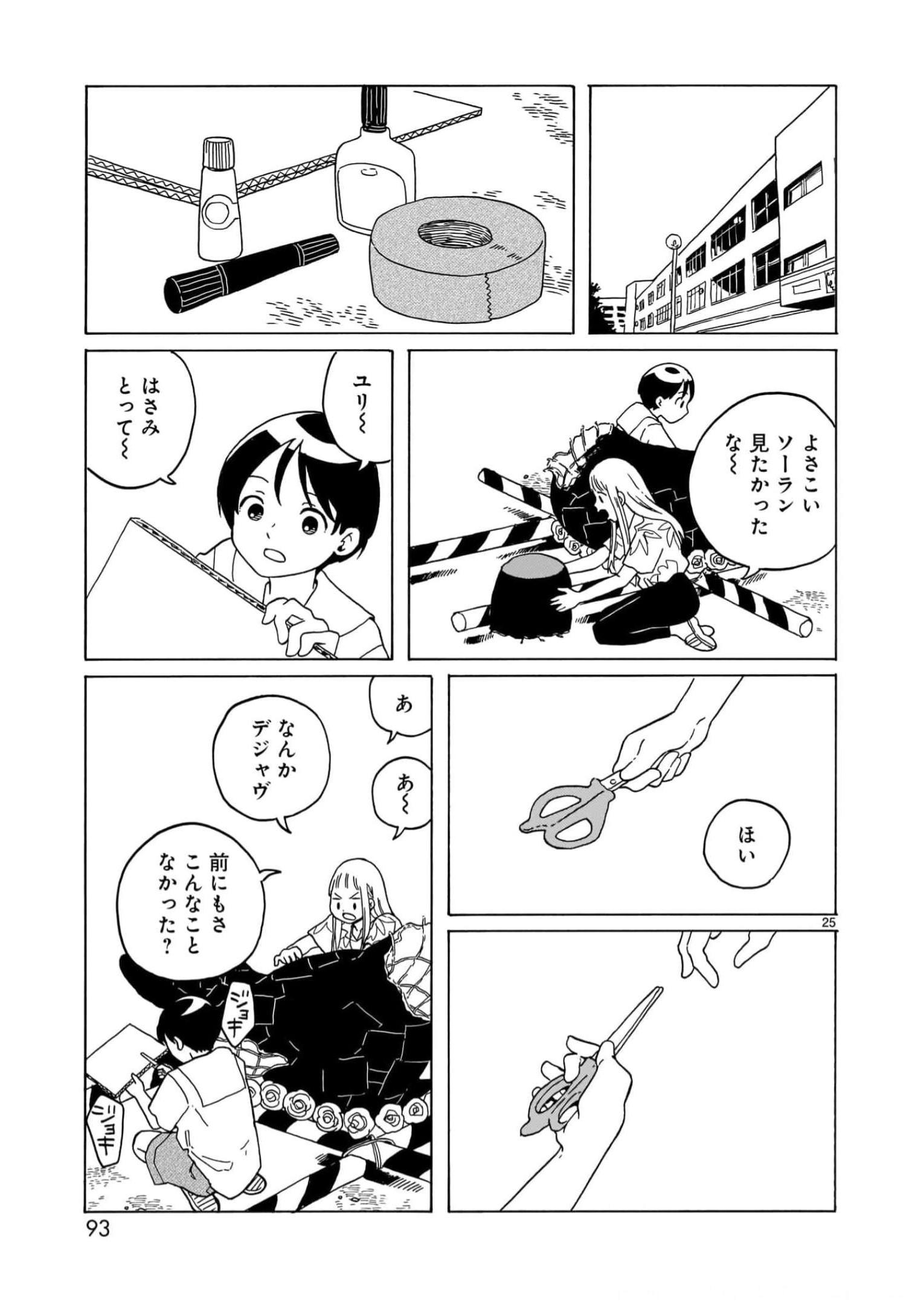 P25