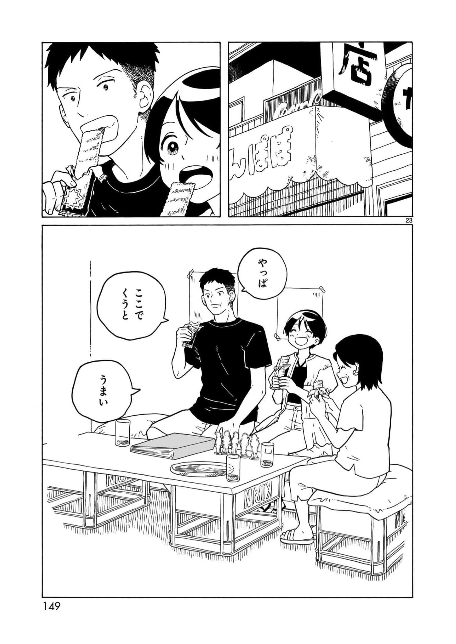 P23