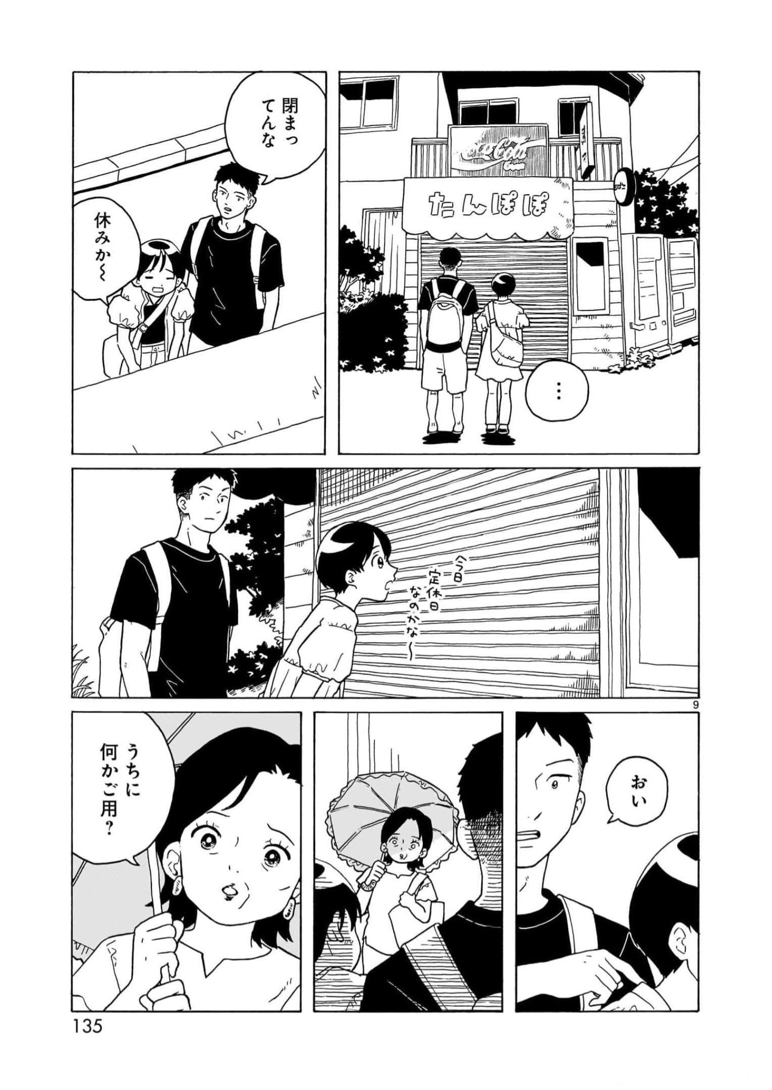 P9