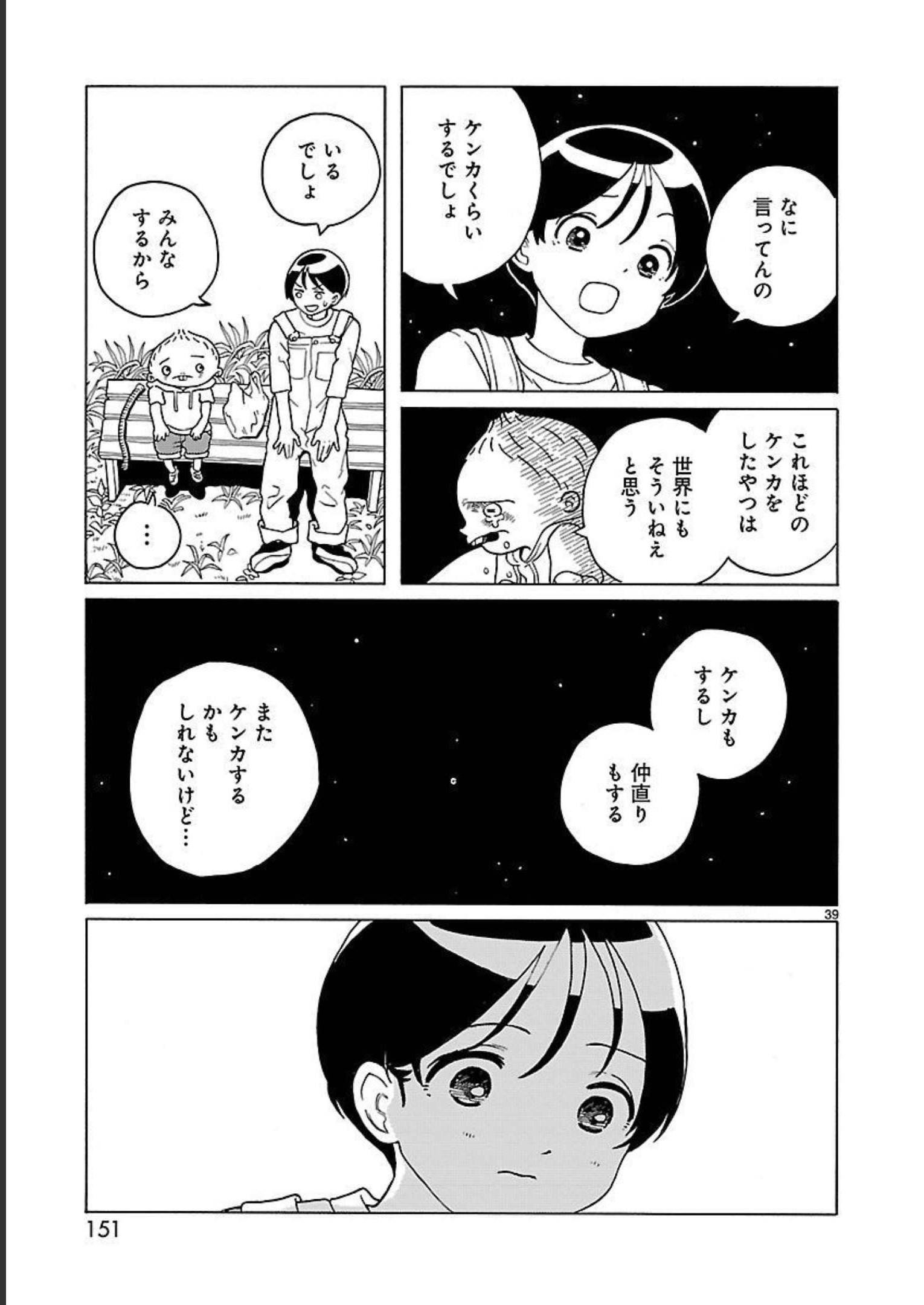 P39