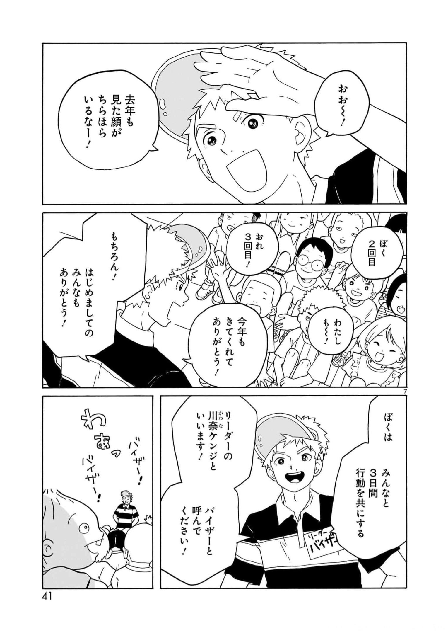 P7