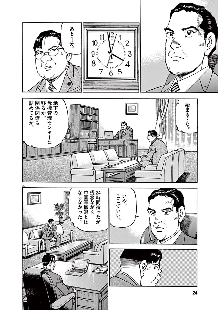 P20