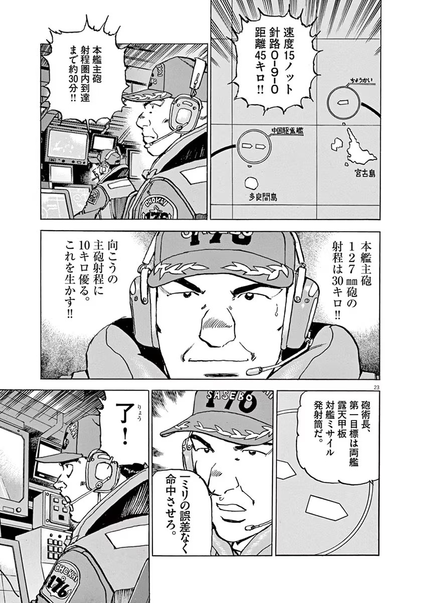 P23
