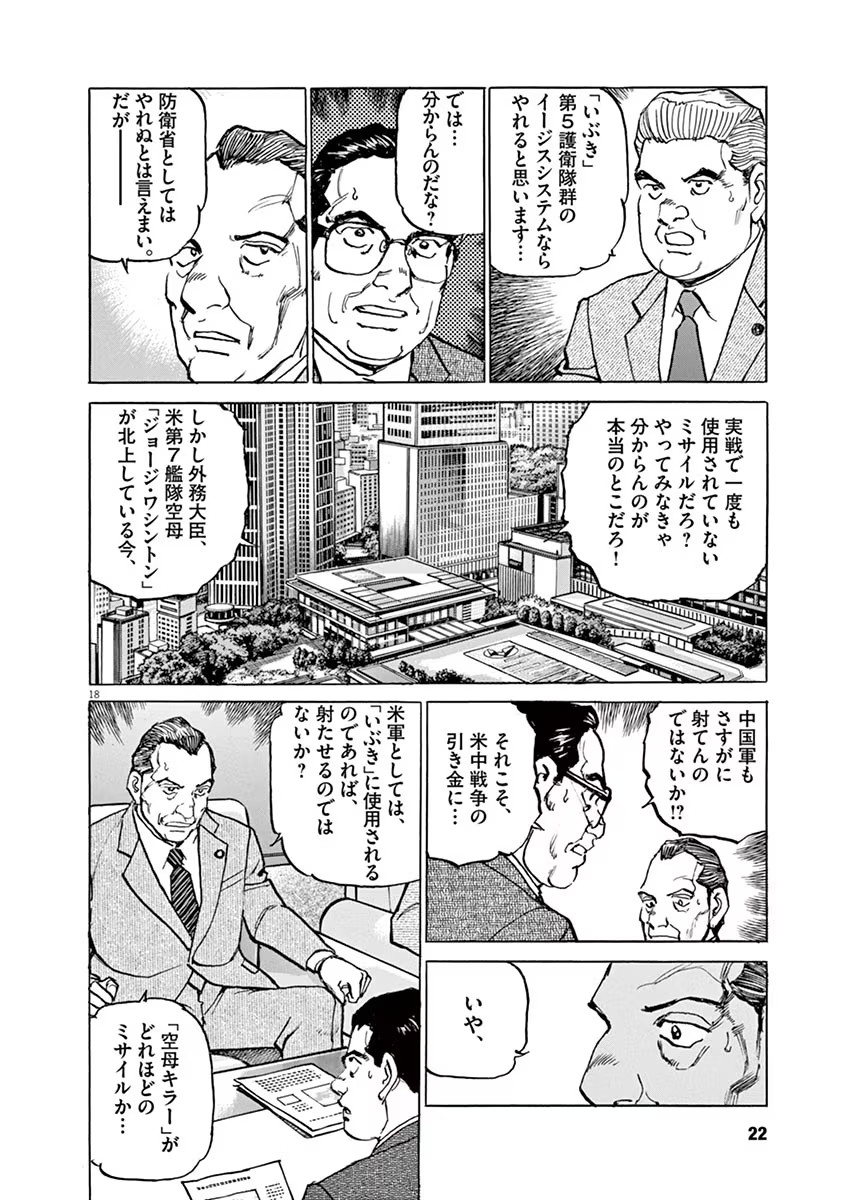 P18