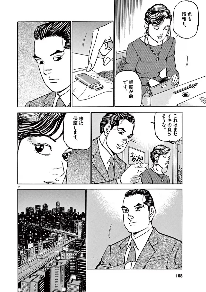 P20