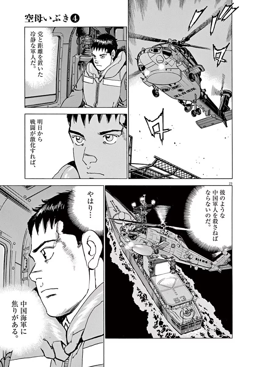 P23