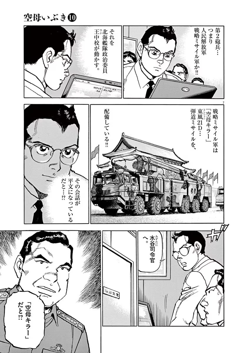 P7