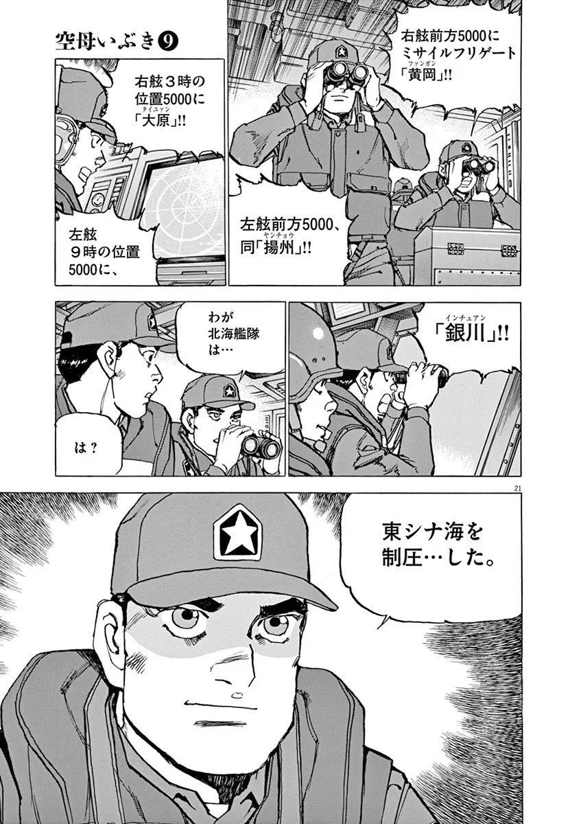 P21