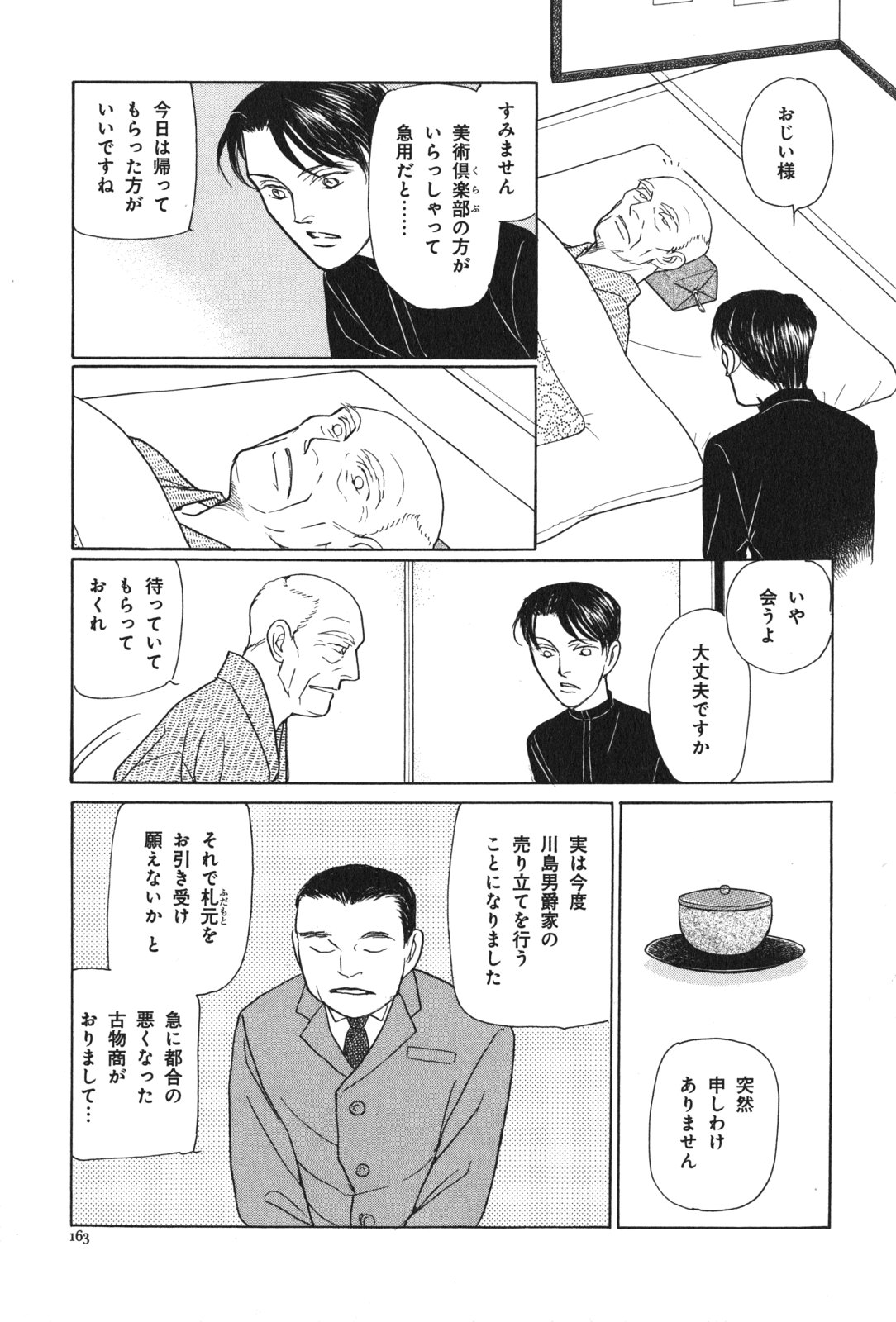 P79
