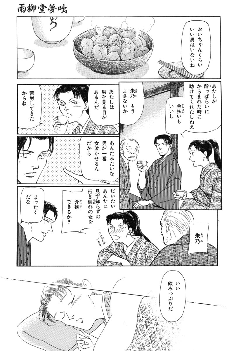P61