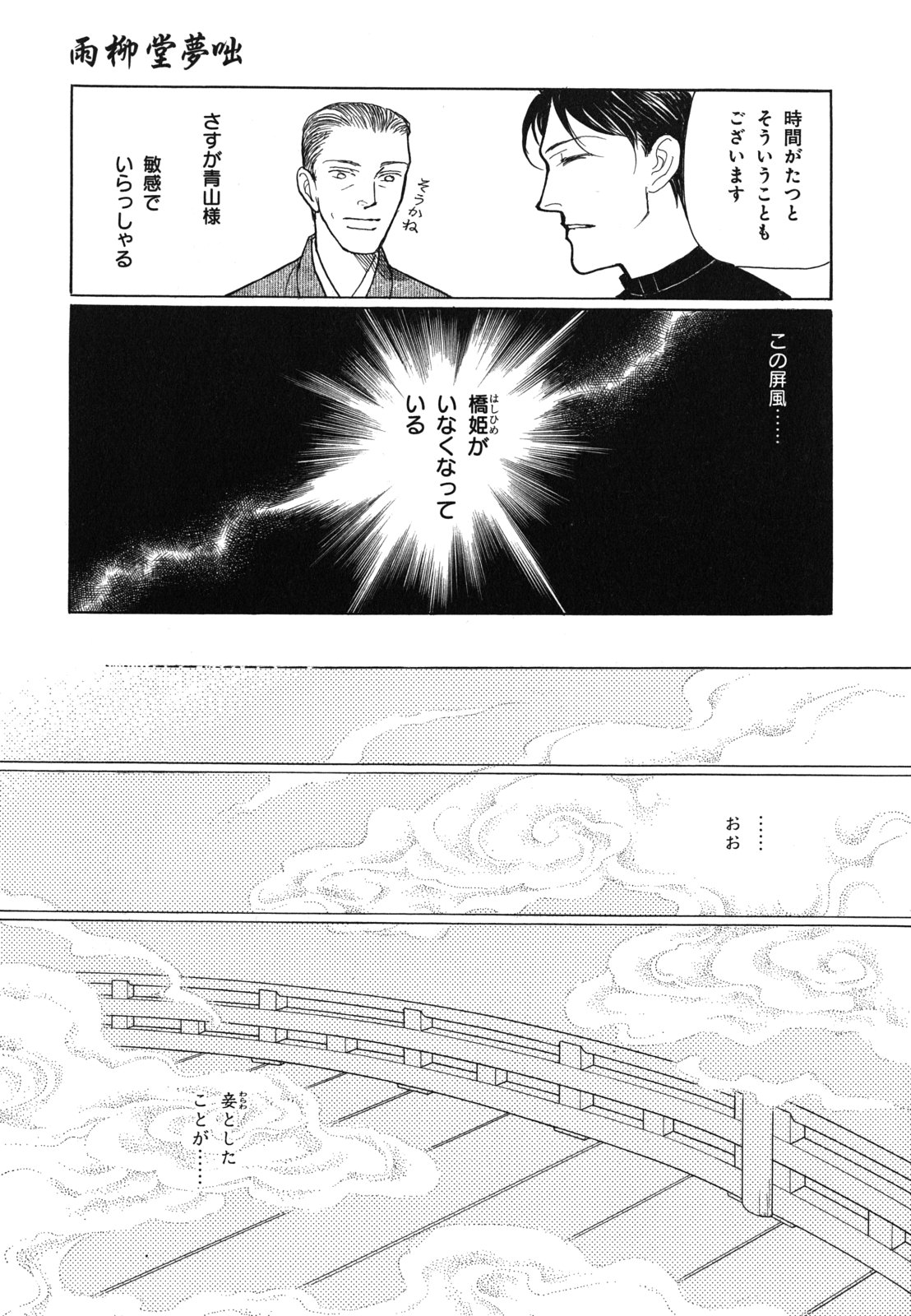 P61