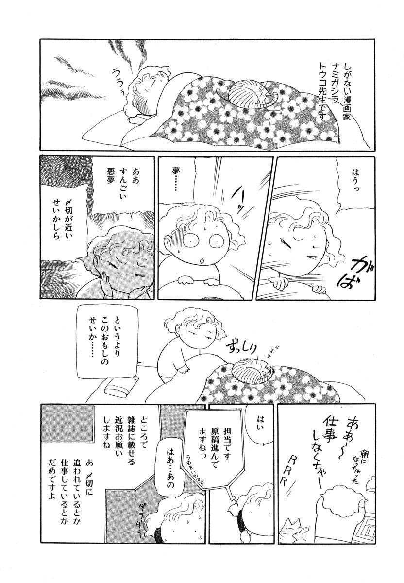P74
