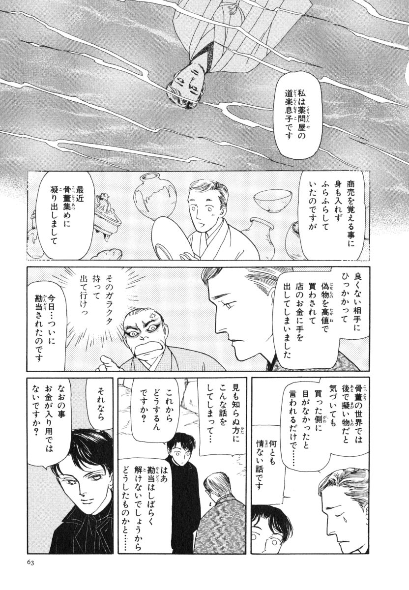 P61