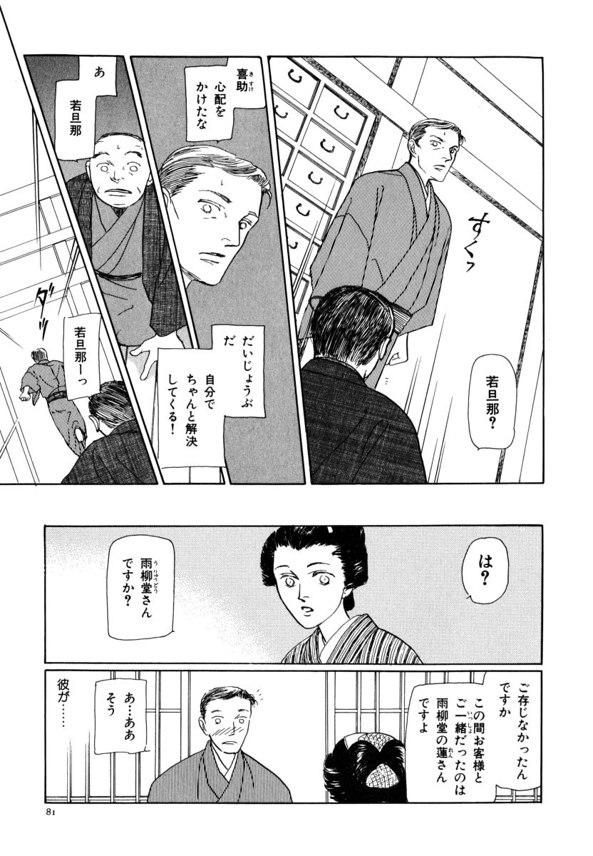 P79